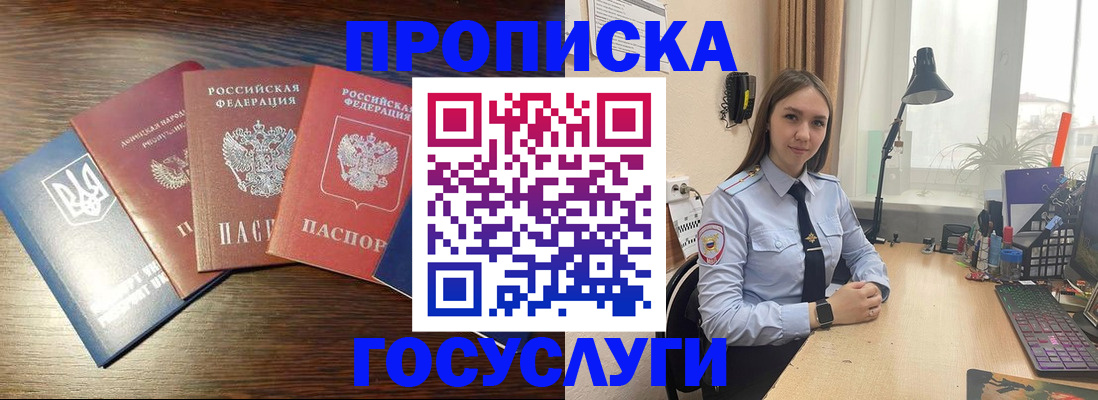 временная регистрация законно в Козьмодемьянске