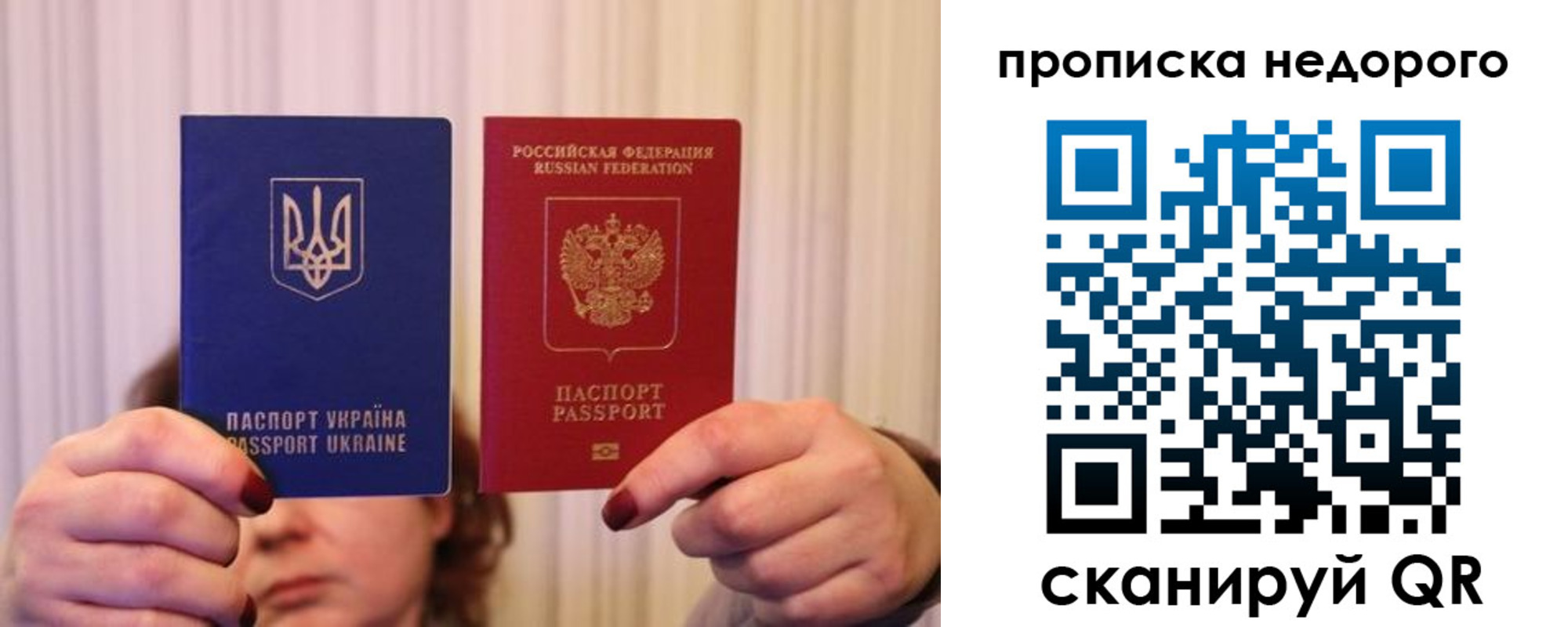 купить прописку в Козьмодемьянске