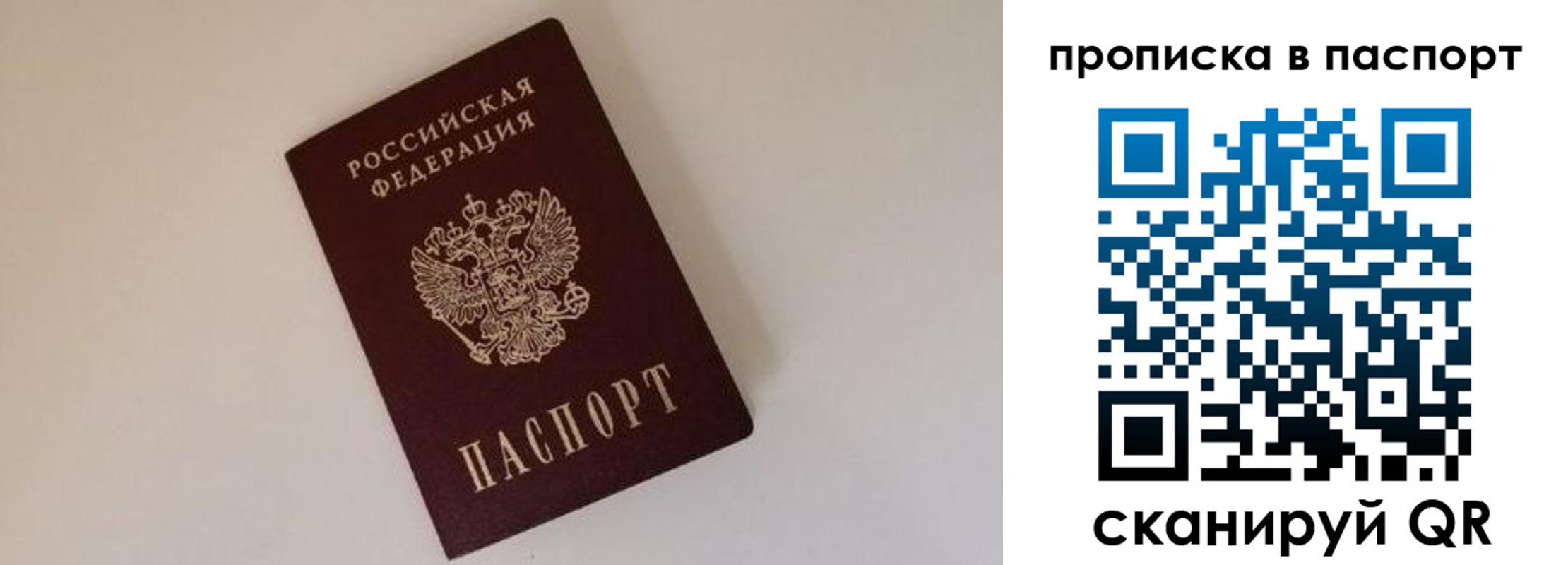 прописка регистрация в Козьмодемьянске