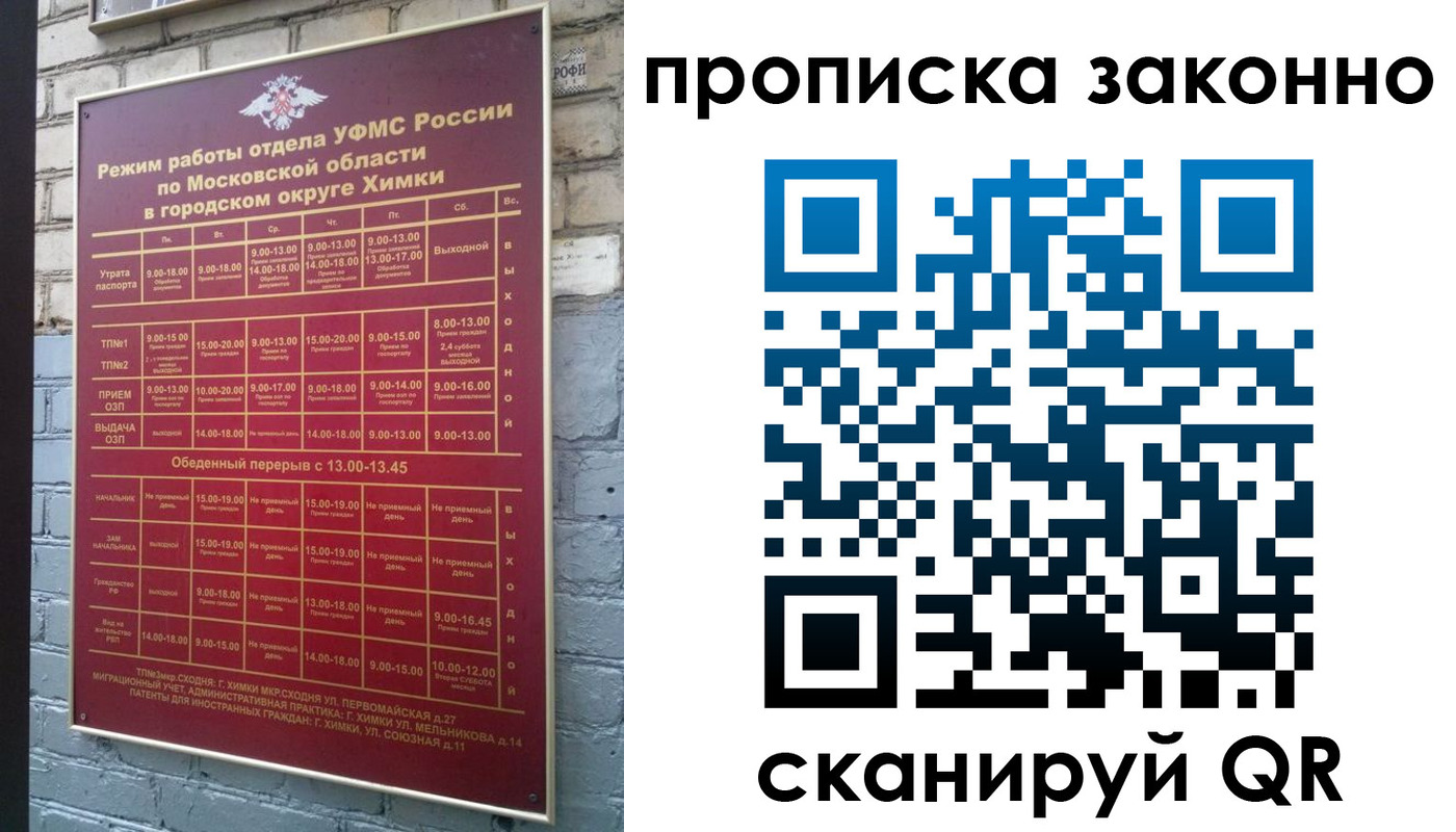 прописка поиск в Козьмодемьянске