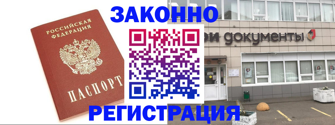 прописка поиск в Козьмодемьянске