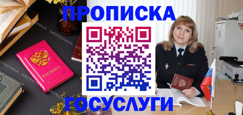 прописка гарантия в Козьмодемьянске