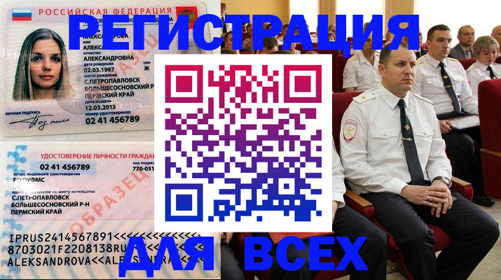 прописка гарантия в Козьмодемьянске