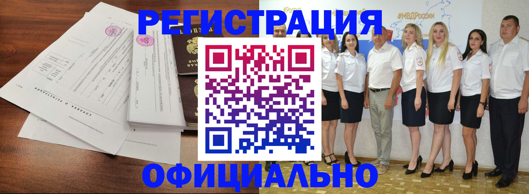 купить прописку в Козьмодемьянске